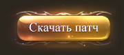 download_updater_rus.png