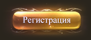 registration_rus.png