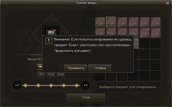 Тюнинг вещей