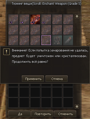 Тюнинг вещей