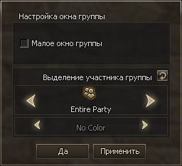 Настройки группы