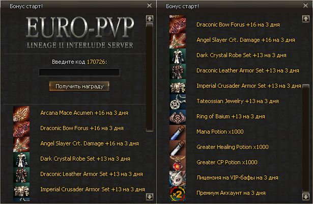 bonus_x1200_1_2.png