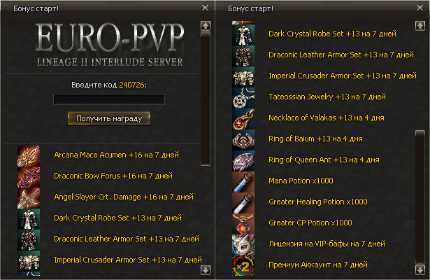 bonus_x1200_1_3.png