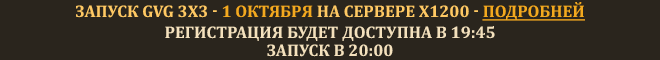 gvg_3_03_10_3_ru.png