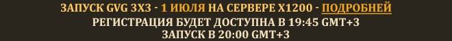 gvg_3_07_03_ru.png