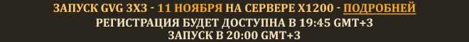 gvg_3_13_11_ru.png