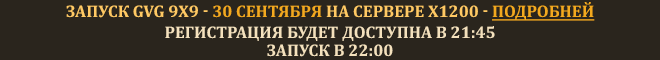 gvg_9_03_10_2_ru.png