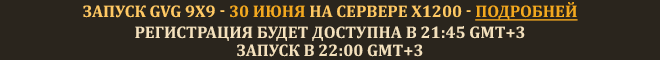 gvg_9_07_03_ru.png
