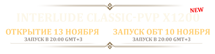 start_1200_13_11_ru.png