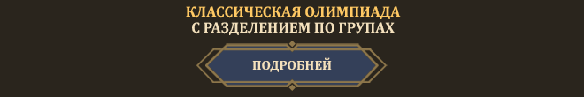 new_oly_group_ru.png