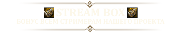 streambox_ru.png